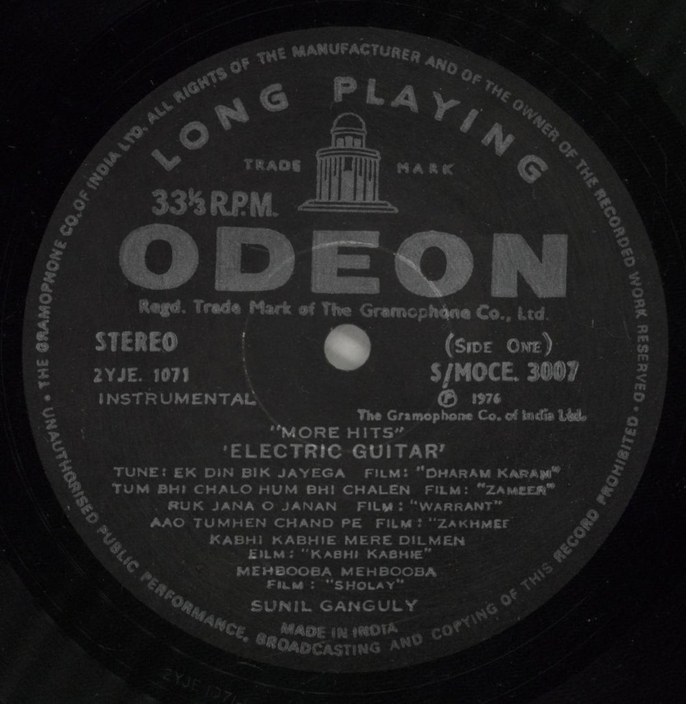 Sunil Ganguly More Hits - Instrumental - Electric Guitar Indian vinyl LP album (LP record) -V5LPMO880750