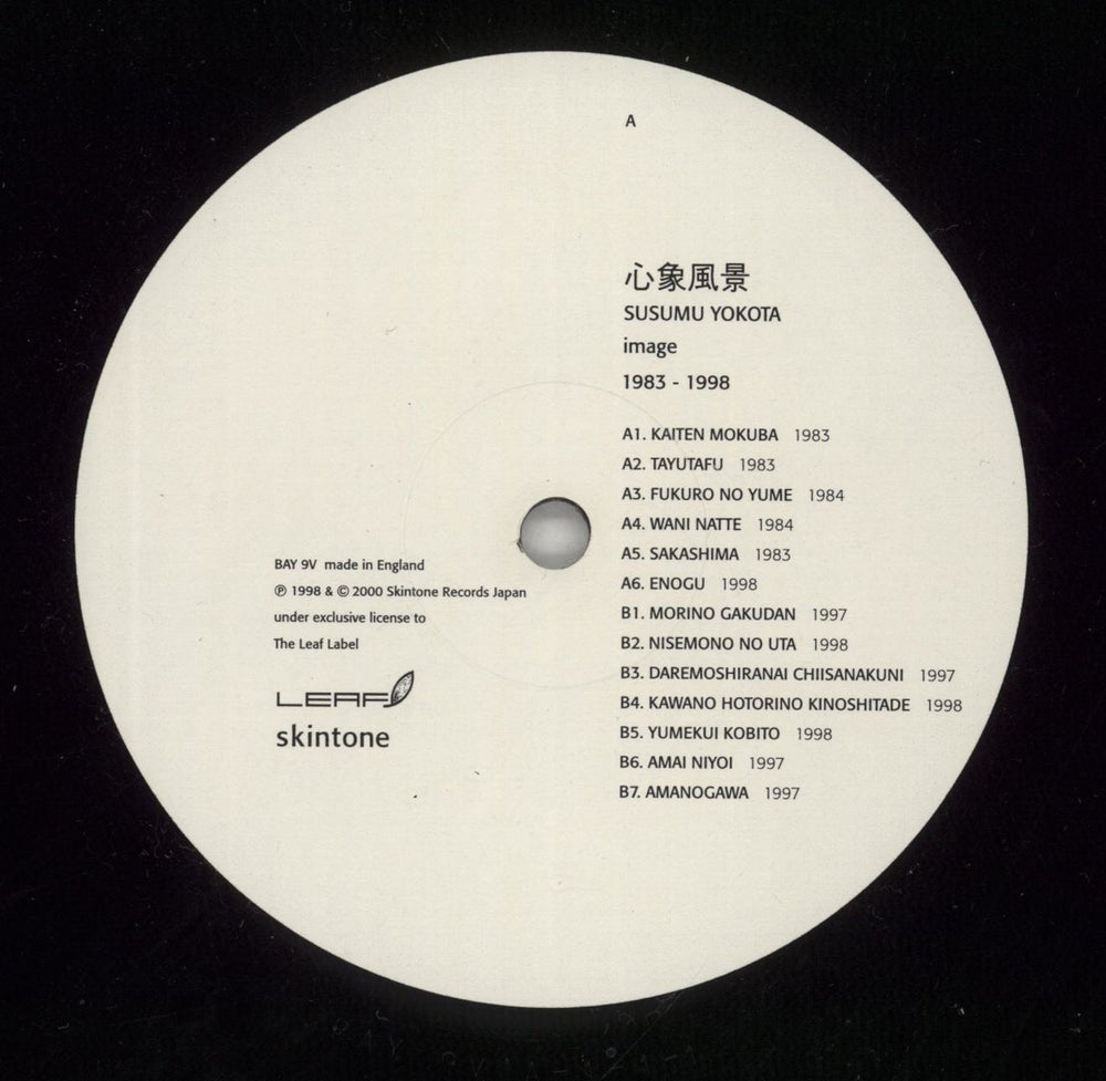 Susumu Yokota Image 1983 - 1998 UK vinyl LP album (LP record) U-SLPIM870895