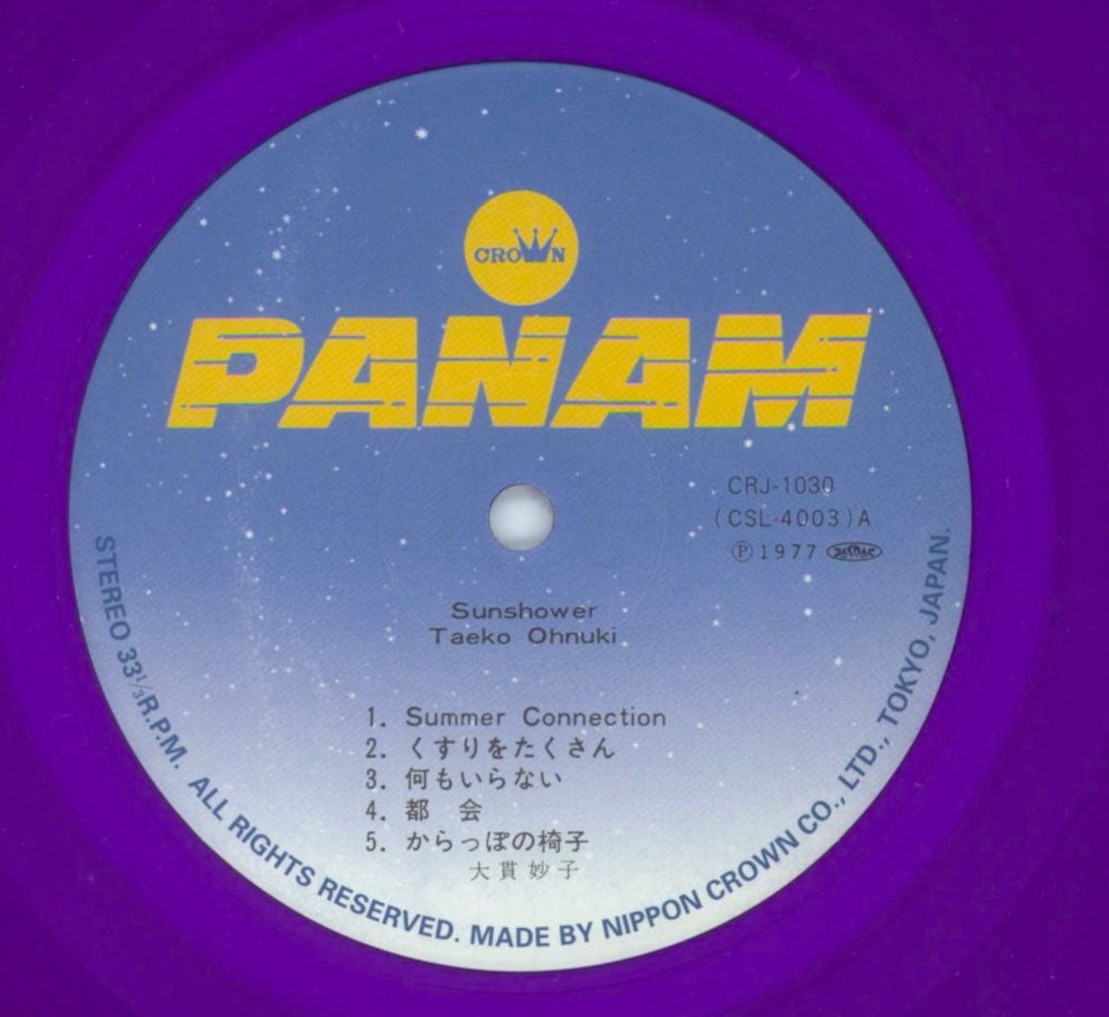 Taeko Ohnuki Sunshower - Clear Purple Vinyl Japanese vinyl LP album (LP record) UGFLPSU878905