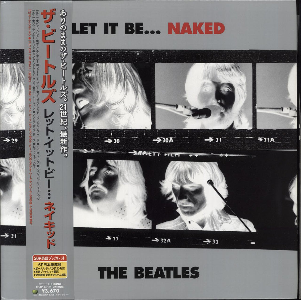 The Beatles Let It Be... Naked + Bonus 7" Japanese vinyl LP album (LP record) TOJP-60121.22