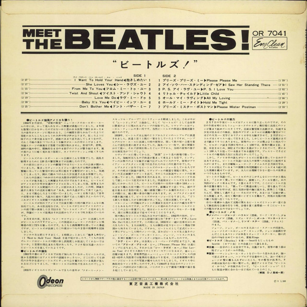 The Beatles Meet The Beatles - 1st - Red Vinyl 'Long Playing' Japanese vinyl LP album (LP record)