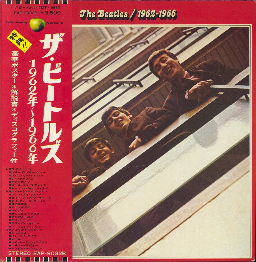 The Beatles The Beatles / 1962-1966 - Complete Japanese 2-LP vinyl record set (Double LP Album) EAP-9032B