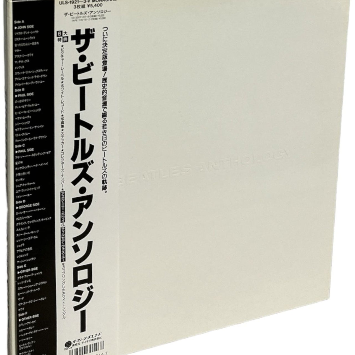 The Beatles The Beatles Anthology + Obi Japanese Promo Vinyl box set —  RareVinyl.com