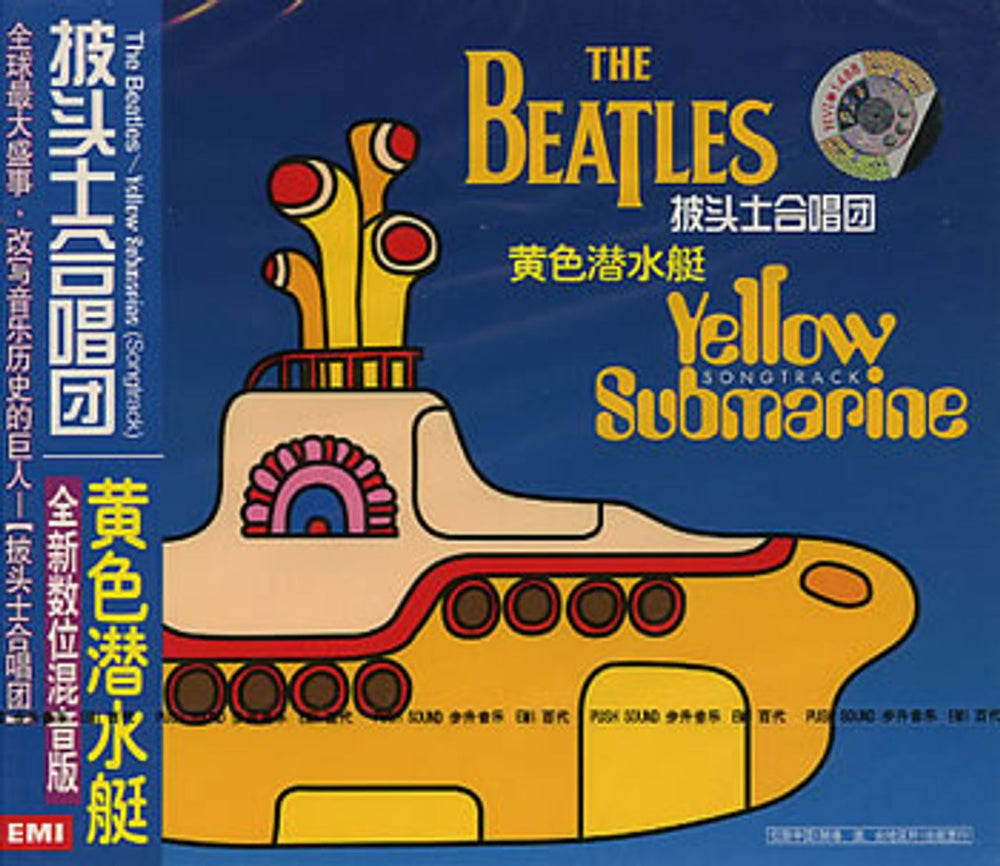 The Beatles Yellow Submarine Songtrack Chinese CD album (CDLP) A3107-2[L]