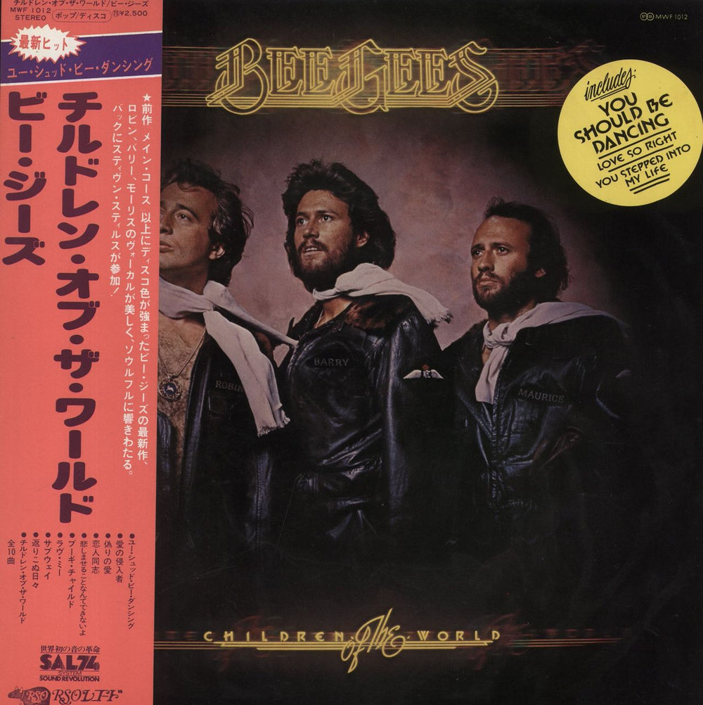 The Bee Gees Children Of The World Japanese vinyl LP album (LP record) MWF1012