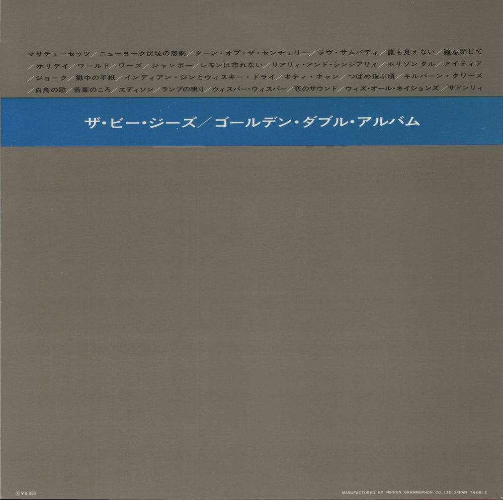 The Bee Gees Golden Double Album + Obi Japanese 2-LP vinyl record set (Double LP Album)