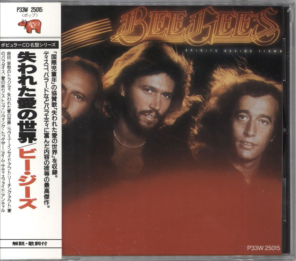 The Bee Gees Spirits Having Flown + Obi Japanese CD album (CDLP) P33W25015