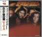 The Bee Gees Spirits Having Flown + Obi Japanese CD album (CDLP) P33W25015