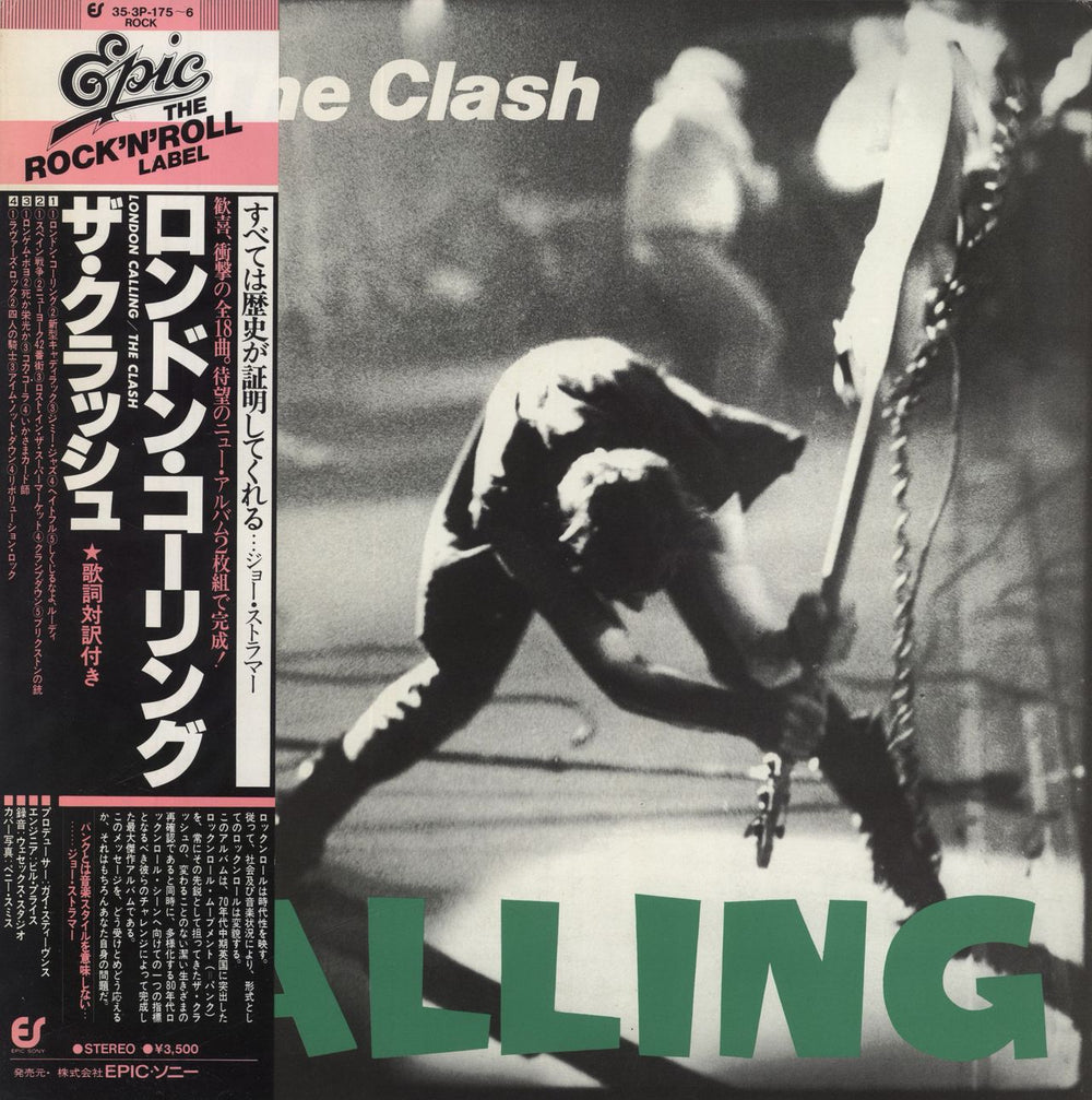 The Clash London Calling - 2nd + Obi Japanese 2-LP vinyl record set (Double LP Album) 35.3P-175~6