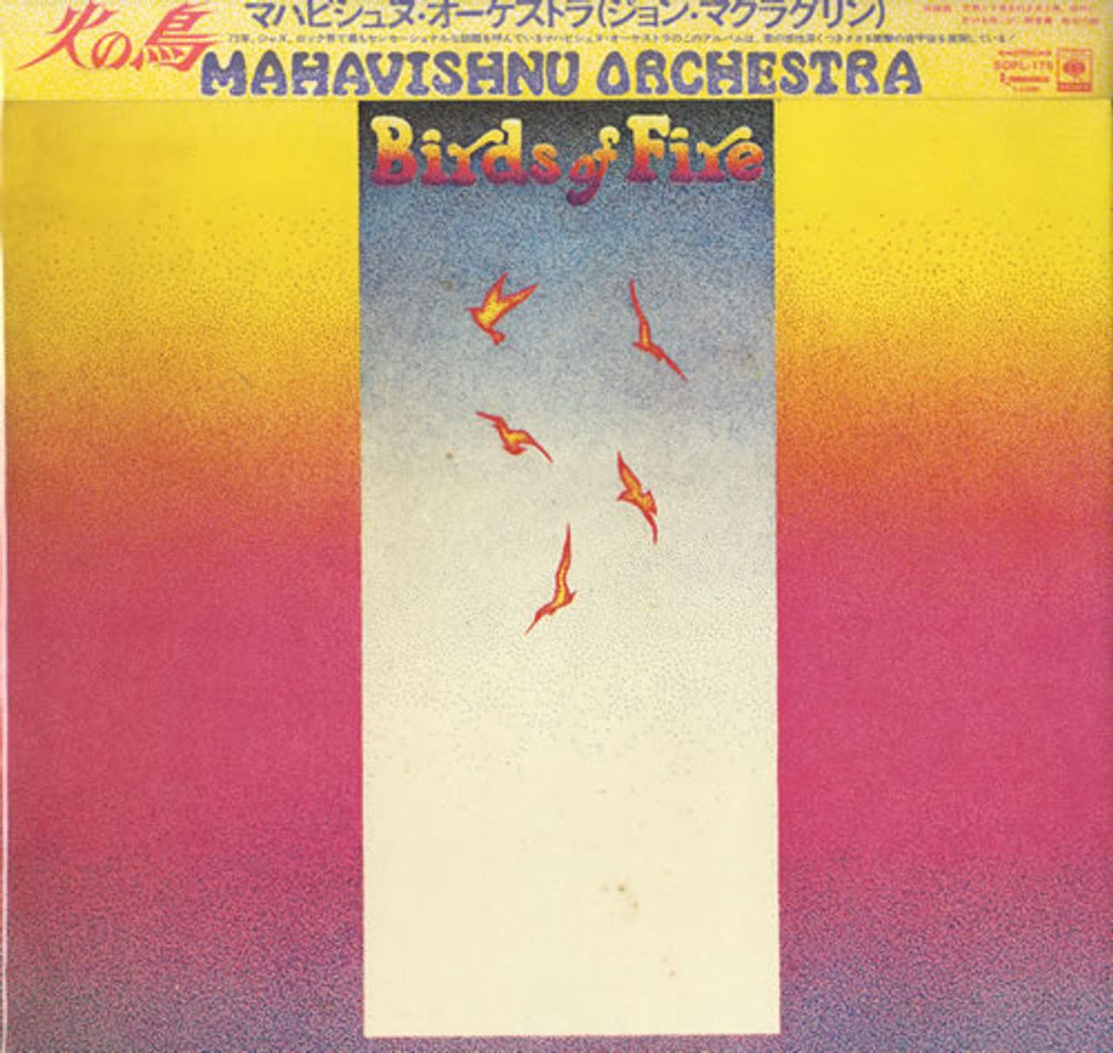 The Mahavishnu Orchestra Birds Of Fire Japanese vinyl LP album (LP record) SOPL-175