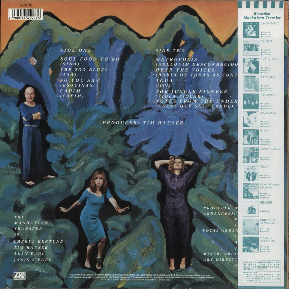 The Manhattan Transfer Brasil Japanese vinyl LP album (LP record) 4988014459716