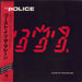 The Police Ghost In The Machine Japanese vinyl LP album (LP record) C28Y3030