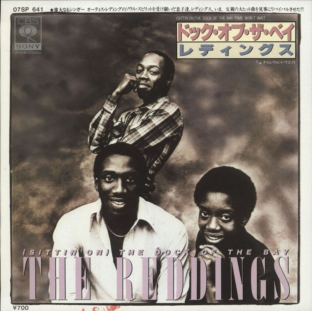 The Reddings (Sittin' On) The Dock Of The Bay + Insert Japanese Promo 7" vinyl single (7 inch record / 45) 07SP-641