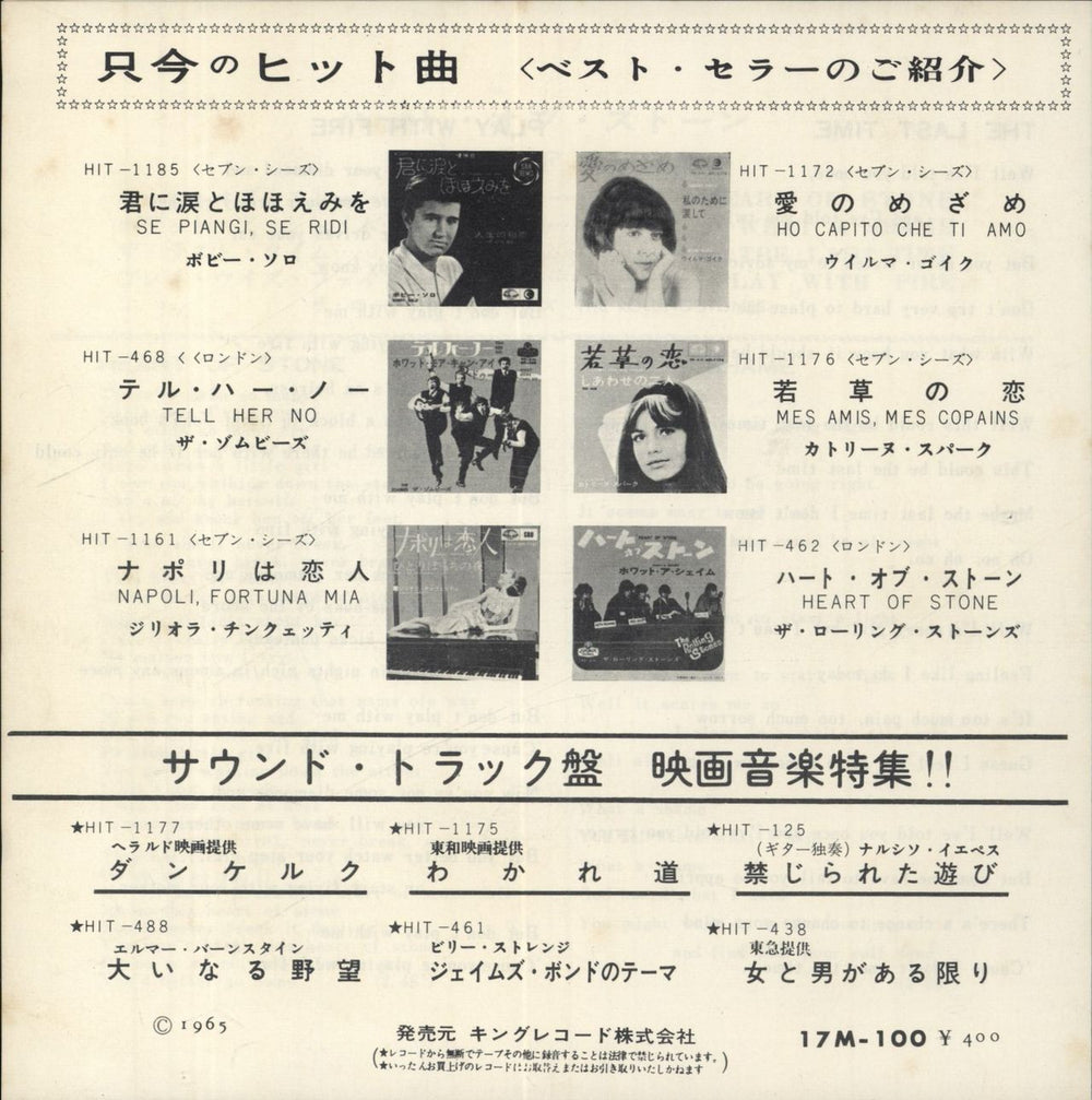 The Rolling Stones Heart Of Stone EP Japanese 7