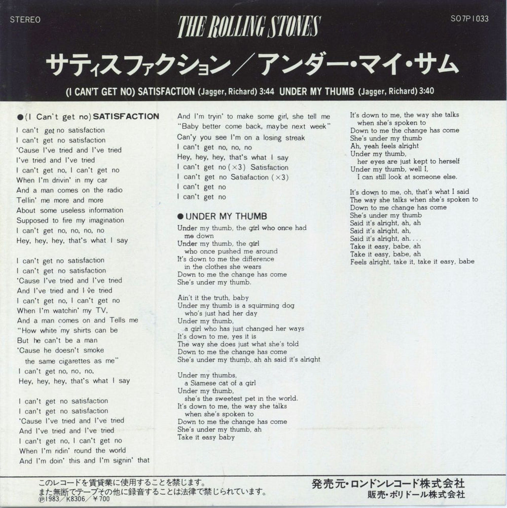 The Rolling Stones (I Can't Get No) Satisfaction Japanese 7" vinyl single (7 inch record / 45)