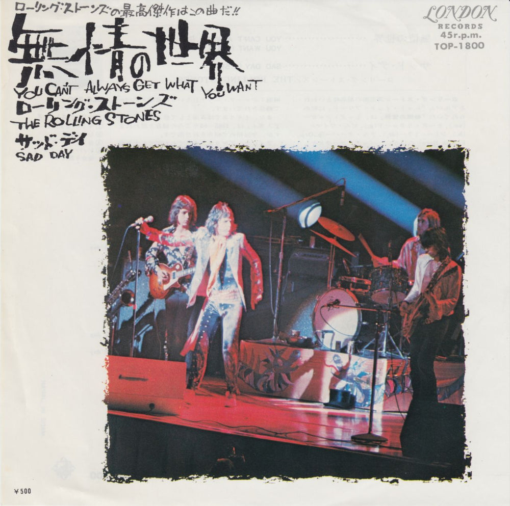 The Rolling Stones You Can't Always Get What You Want - ¥500 Insert Japanese 7" vinyl single (7 inch record / 45) TOP-1800