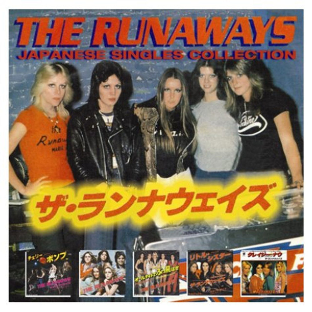 The Runaways Japanese Singles Collection UK CD album (CDLP) CDMRED358