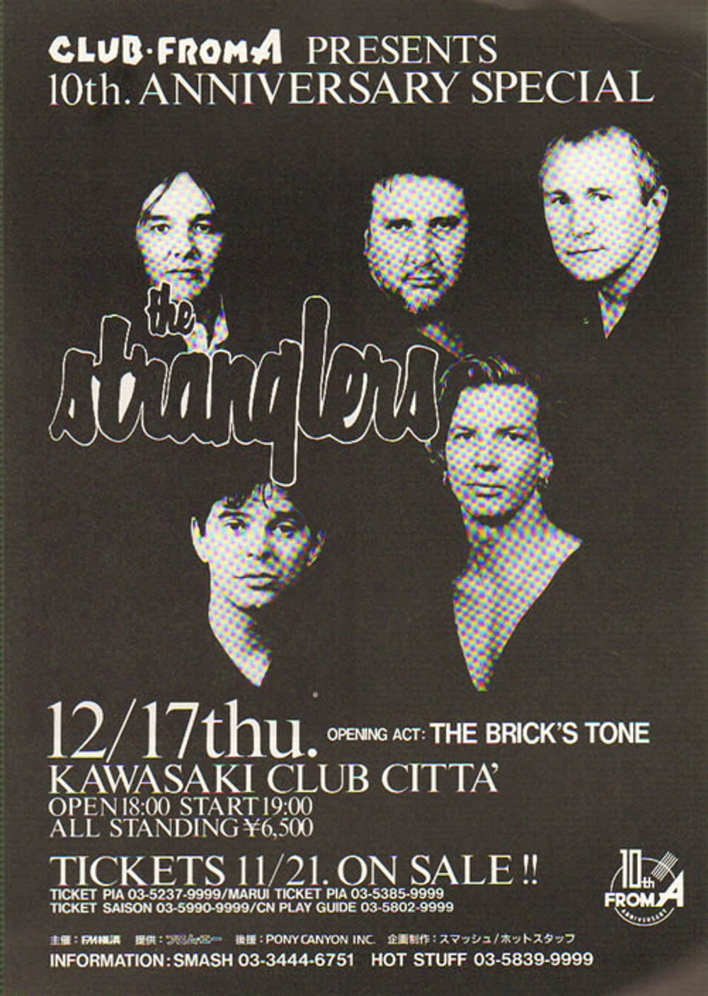 The Stranglers In The Night & Concert Japan 1992 - Pair Of Handbills Japanese Promo handbill STRHBIN641504