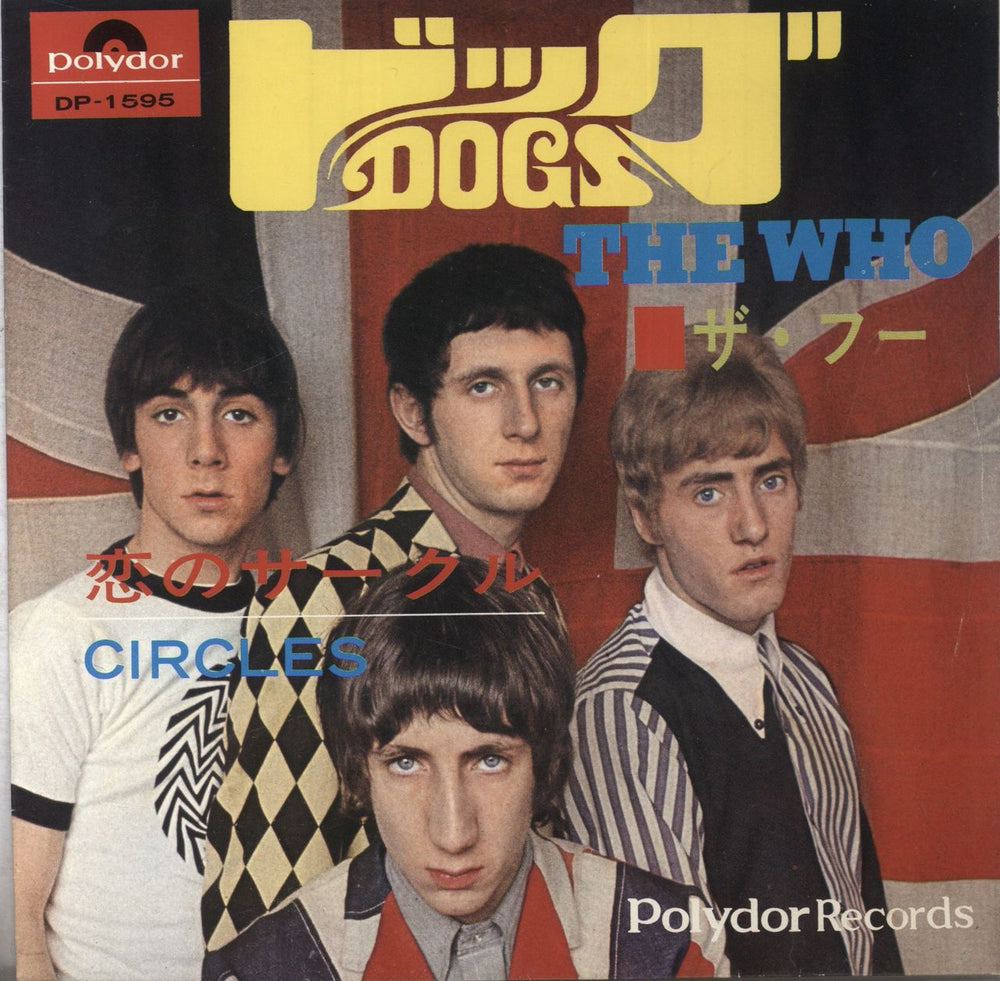 The Who Dogs Japanese 7" vinyl single (7 inch record / 45) DP-1595