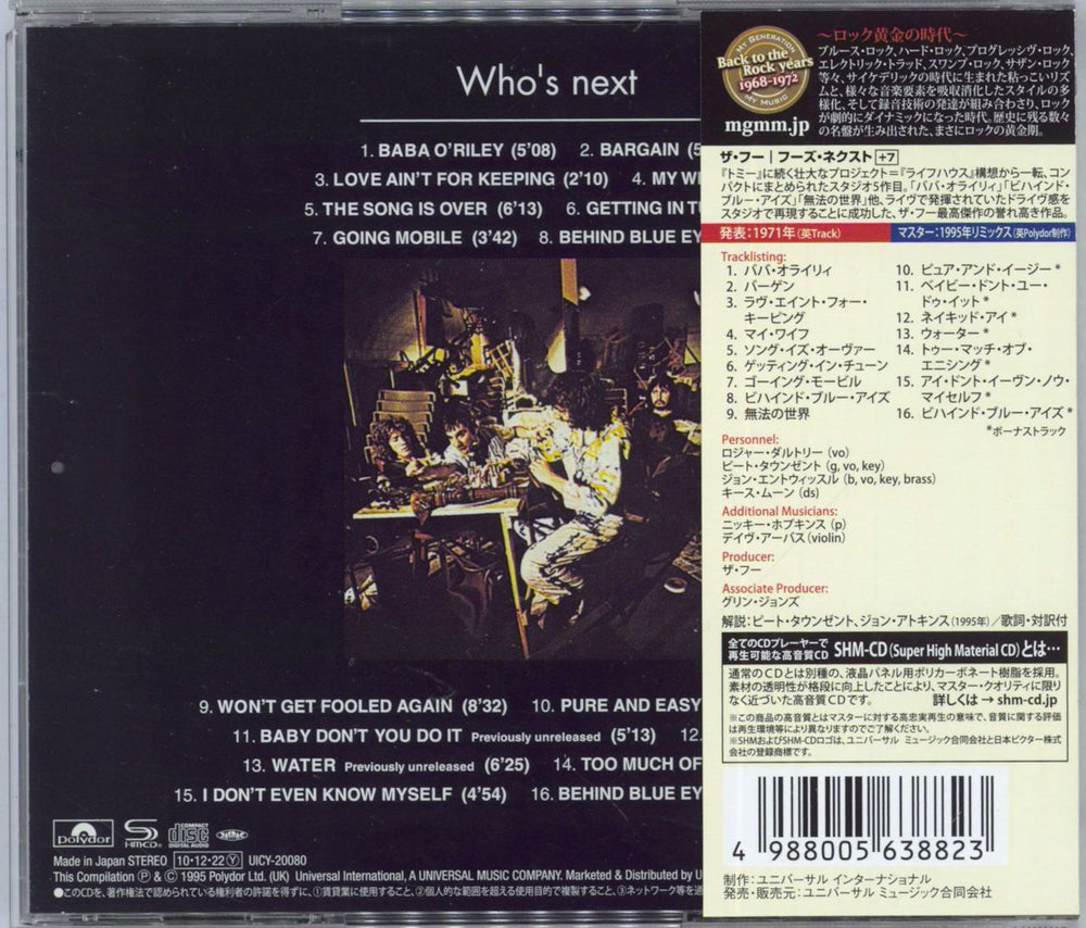 The Who Who's Next - SHM-CD Japanese SHM CD 4988005638823