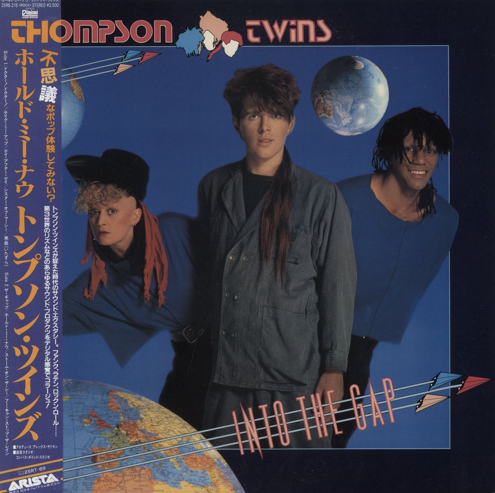 Thompson Twins Into The Gap Japanese vinyl LP album (LP record) 25RS-216