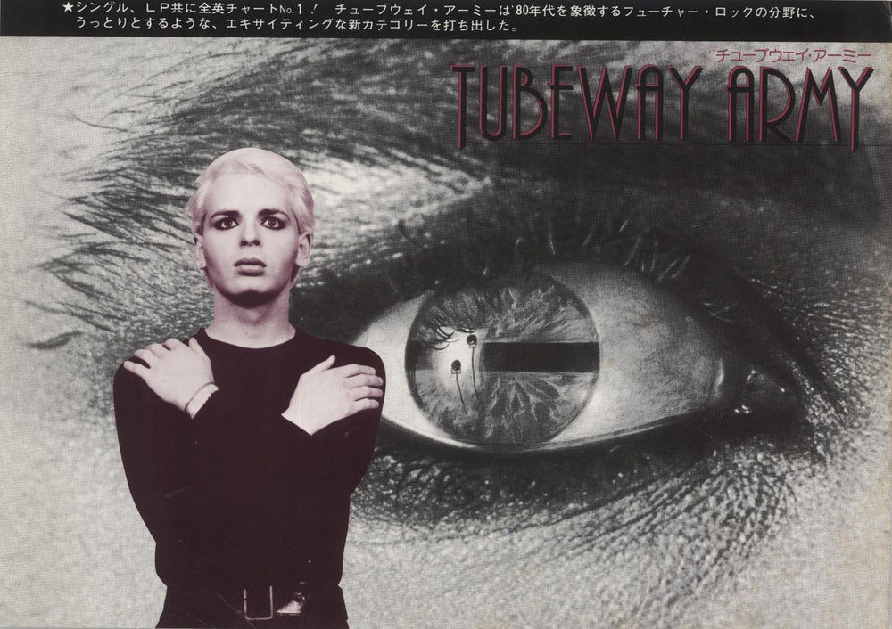 Tubeway Army Replicas + Obi & Flyer Japanese Promo vinyl LP album (LP record) Deleted