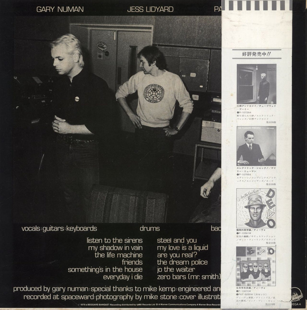 Tubeway Army Tubeway Army + Obi Japanese vinyl LP album (LP record)