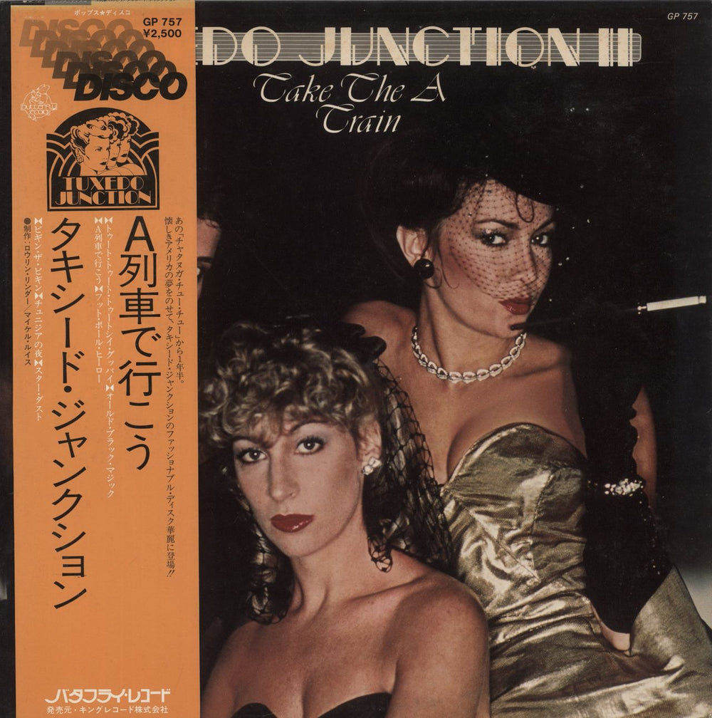 Tuxedo Junction Tuxedo Junction II Take The A Train Japanese Promo vinyl LP album (LP record) GP-757