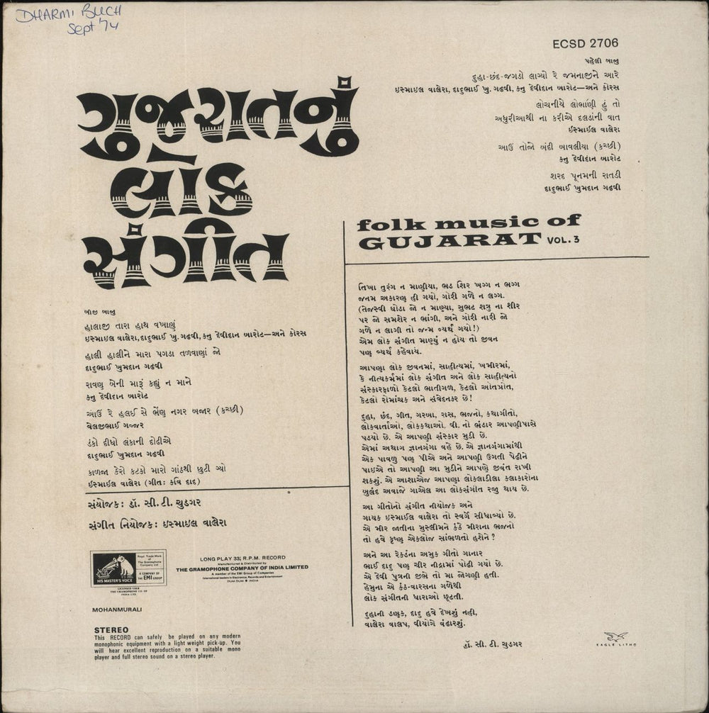 Various-Bollywood Folk Music Of Gujarat Vol. 3 Indian vinyl LP album (LP record)