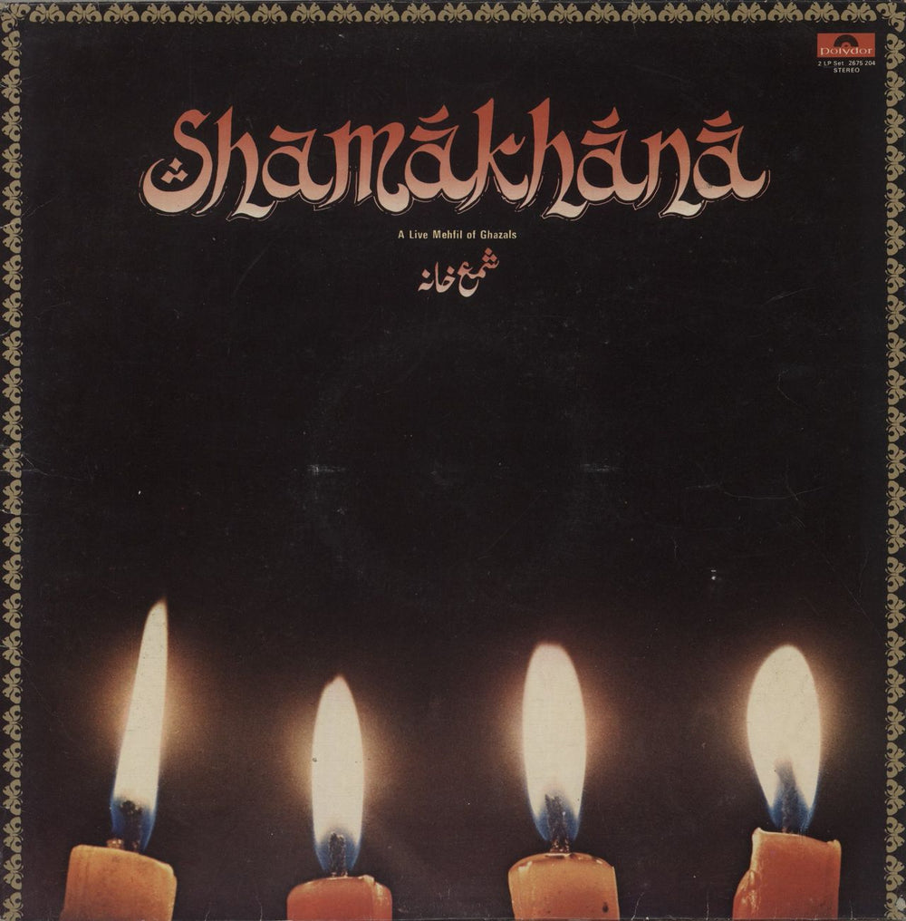 Various-Bollywood Shamakhana - A Live Mehfil Of Ghazals Indian 2-LP vinyl record set (Double LP Album) 2392924