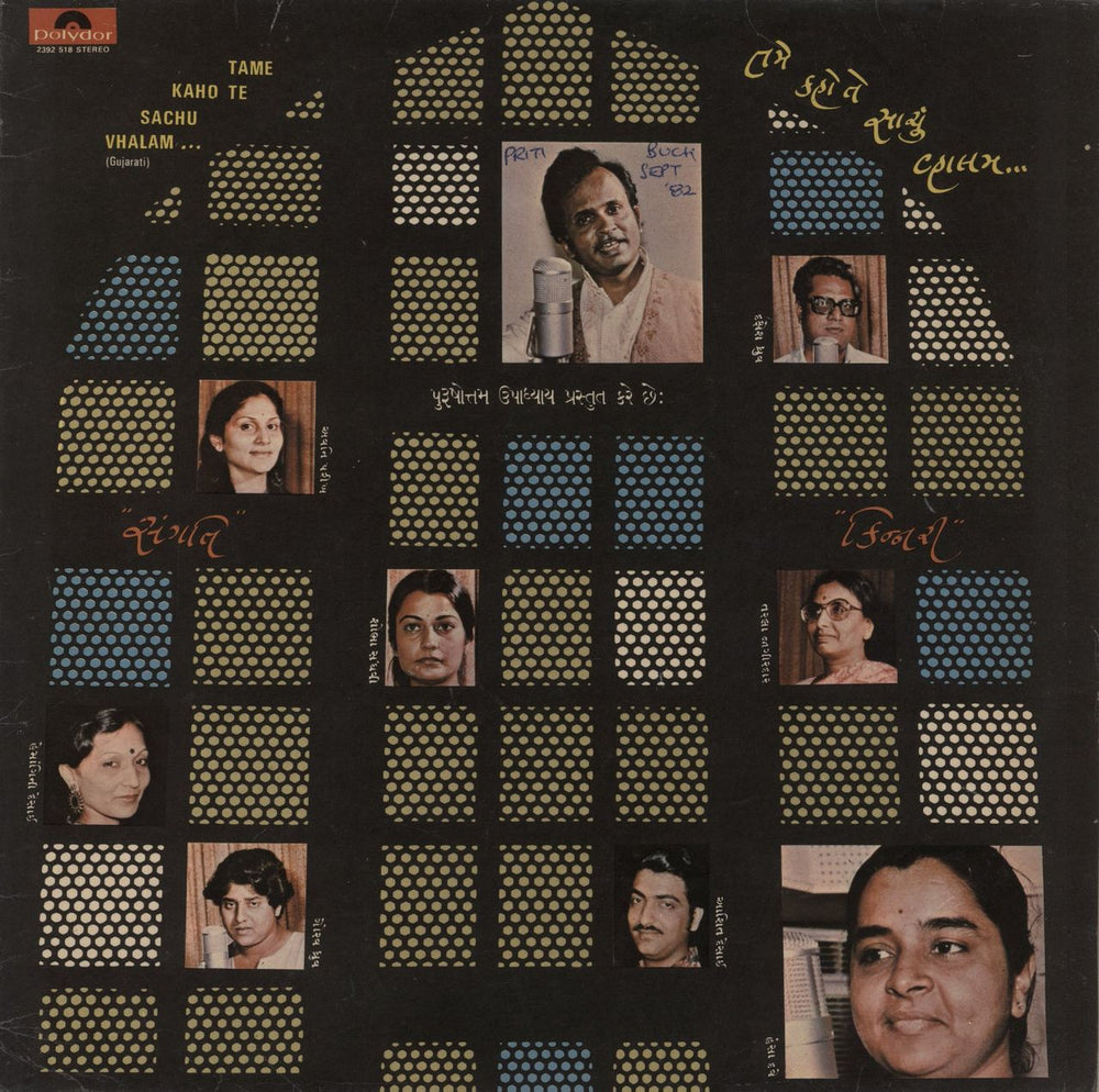 Various-Bollywood Tame Kaho Te Sachu Vhalam Indian vinyl LP album (LP record) 2392518