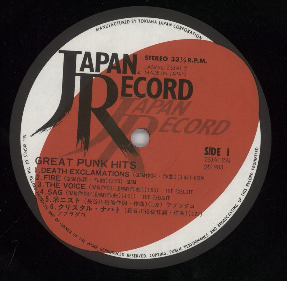 Various-Punk & New Wave Great Punk Hits Japanese vinyl LP album (LP record) PVALPGR863035
