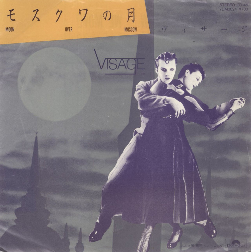 Visage Moon Over Moscow Japanese 7" vinyl single (7 inch record / 45) 7DM0024
