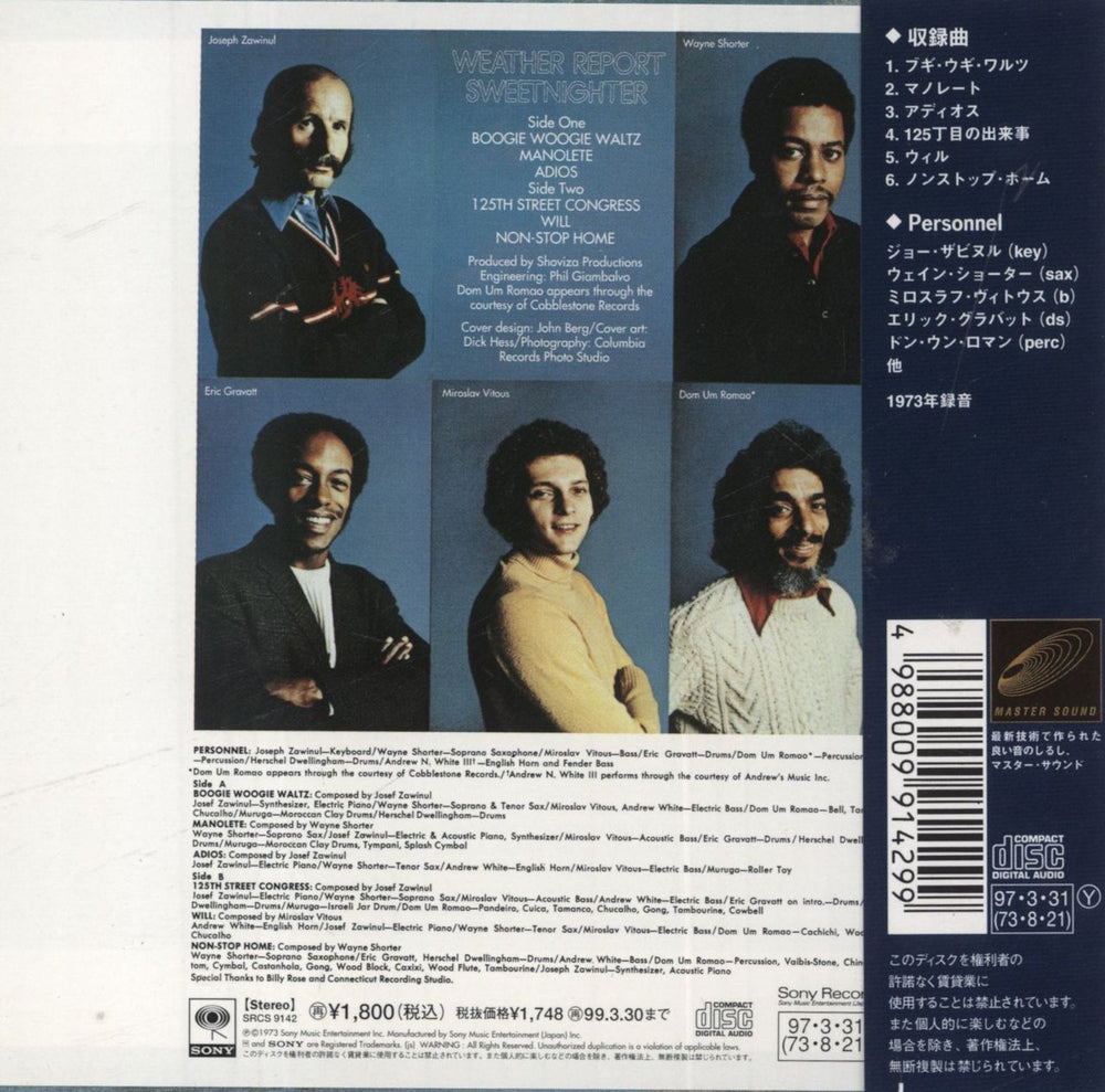 Weather Report Sweetnighter Japanese CD album (CDLP) 4988009914299