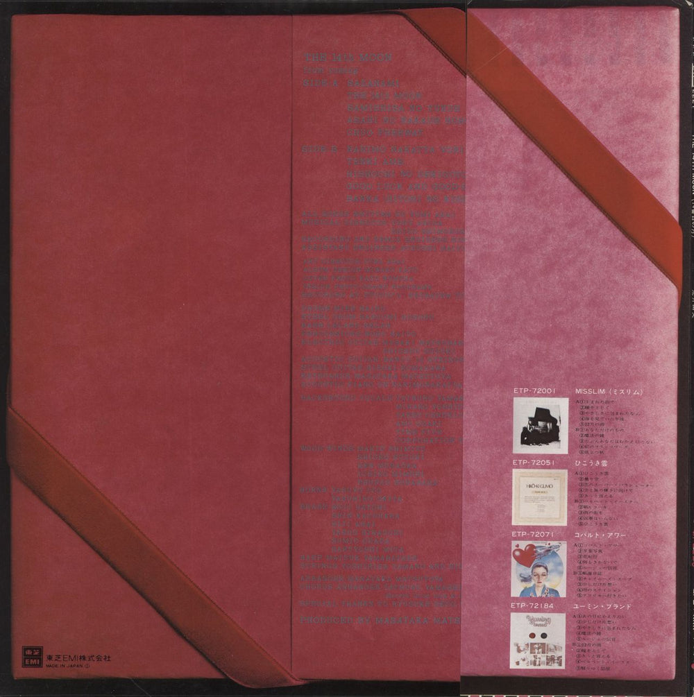 Yuming The 14th Moon Japanese vinyl LP album (LP record)