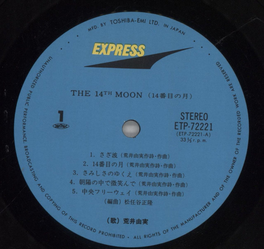 Yuming The 14th Moon Japanese vinyl LP album (LP record) YUOLPTH857503