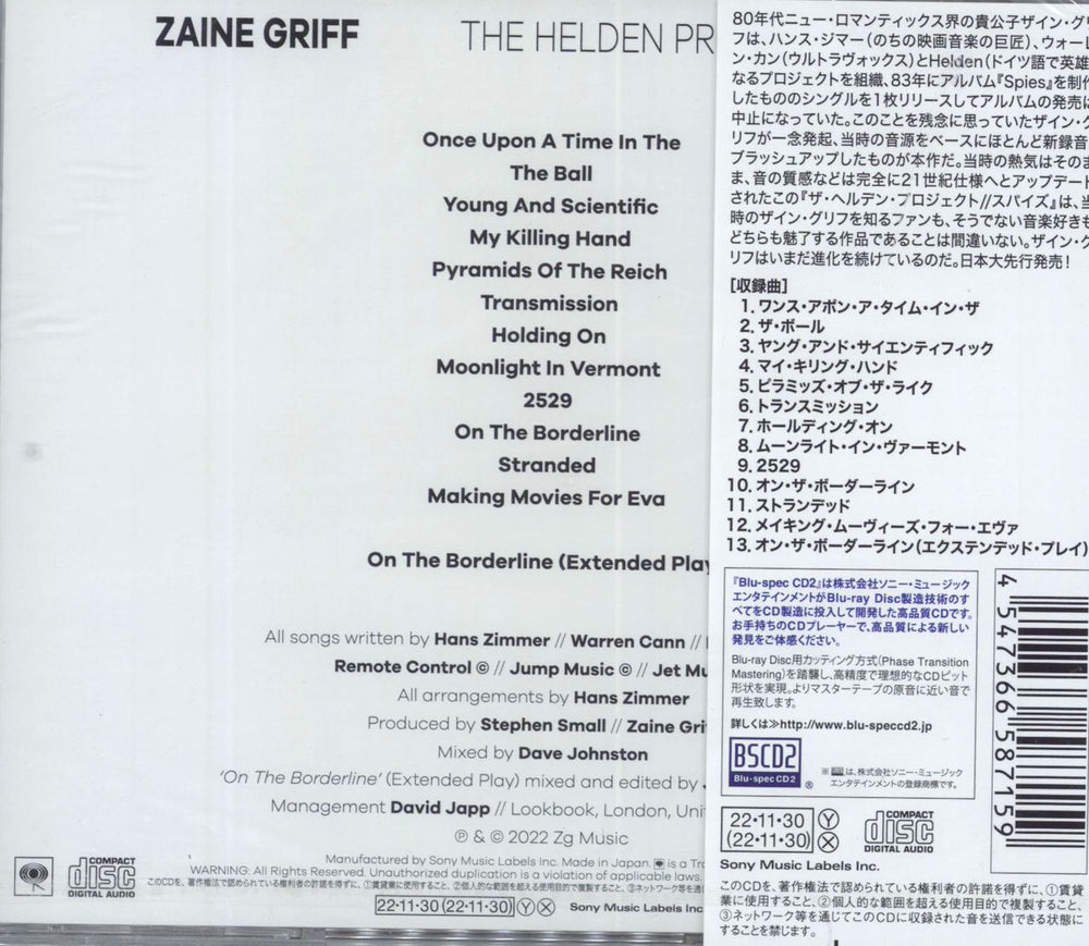 Zaine Griff The Helden Project // Spies - Sealed Japanese Blu-Spec CD 4547366587159