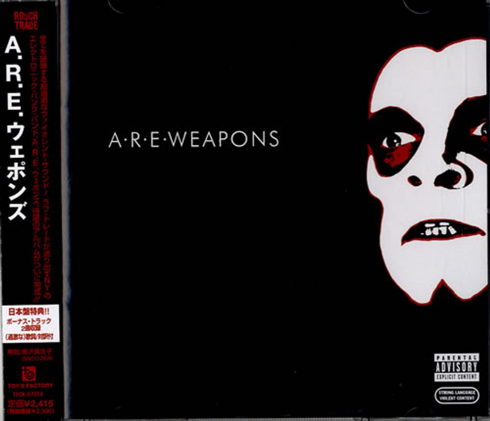 A.R.E. Weapons A.R.E. Weapons Japanese Promo CD album (CDLP) TFCK-87314