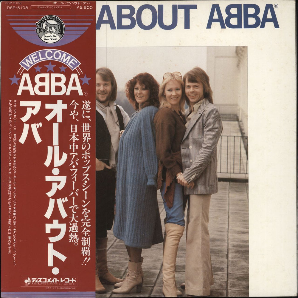 Abba All About Abba - 'Welcome' Wide Obi Japanese vinyl LP album (LP record) DSP-5108