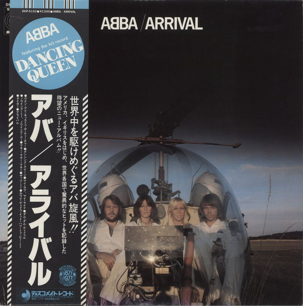 Abba Arrival - Dancing Queen Obi Japanese vinyl LP album (LP record) DSP-5102