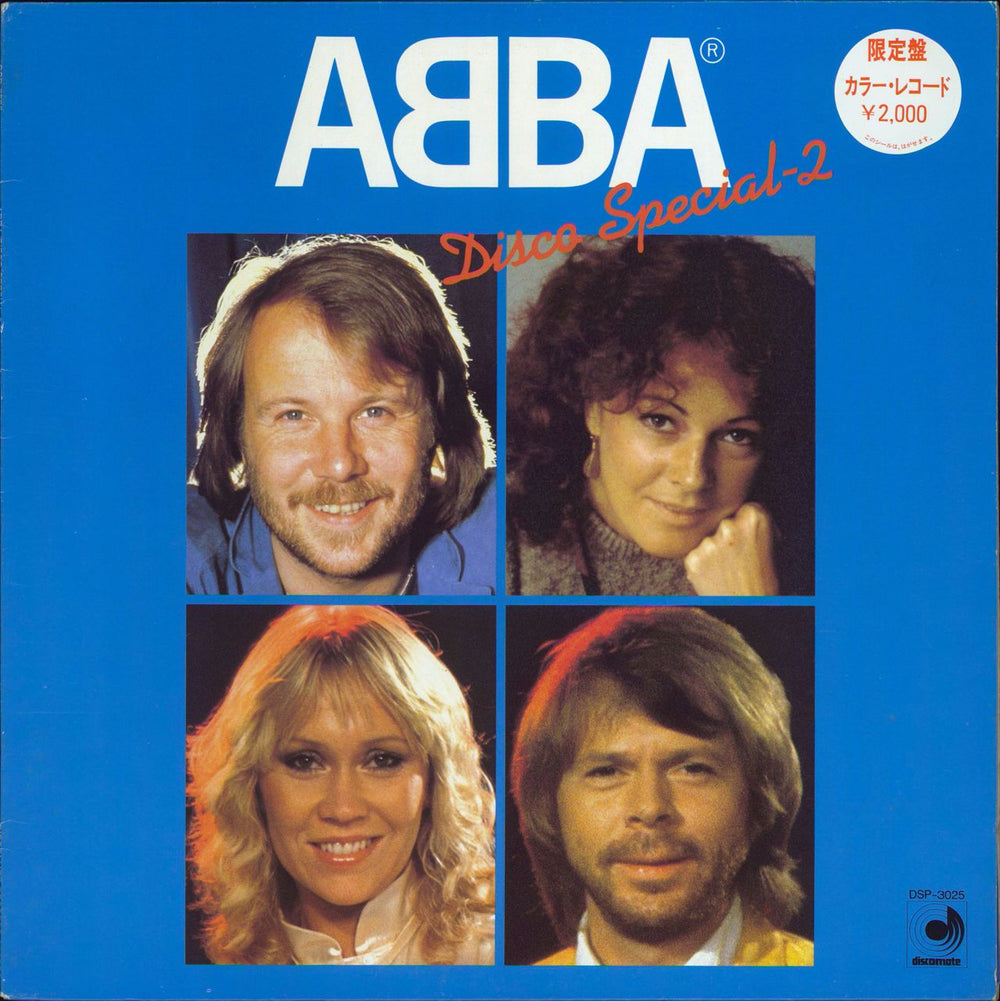 Abba Disco Special 2 - Blue Vinyl Japanese vinyl LP album (LP record) DSP-3025