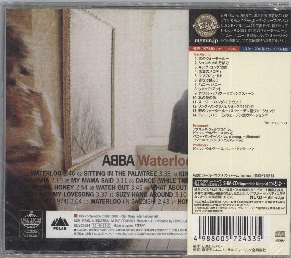 Abba Waterloo - Sealed Japanese SHM CD ABBHMWA810320