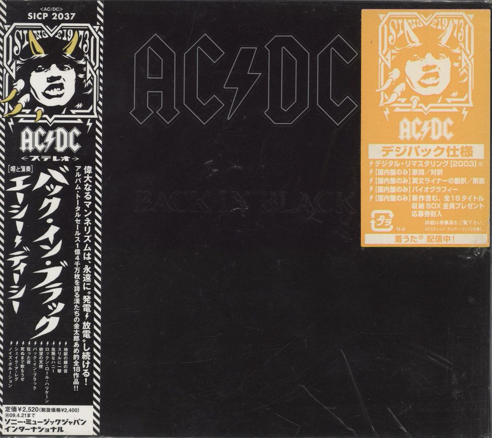 AC/DC Back In Black Japanese Promo CD album (CDLP) SICP2037