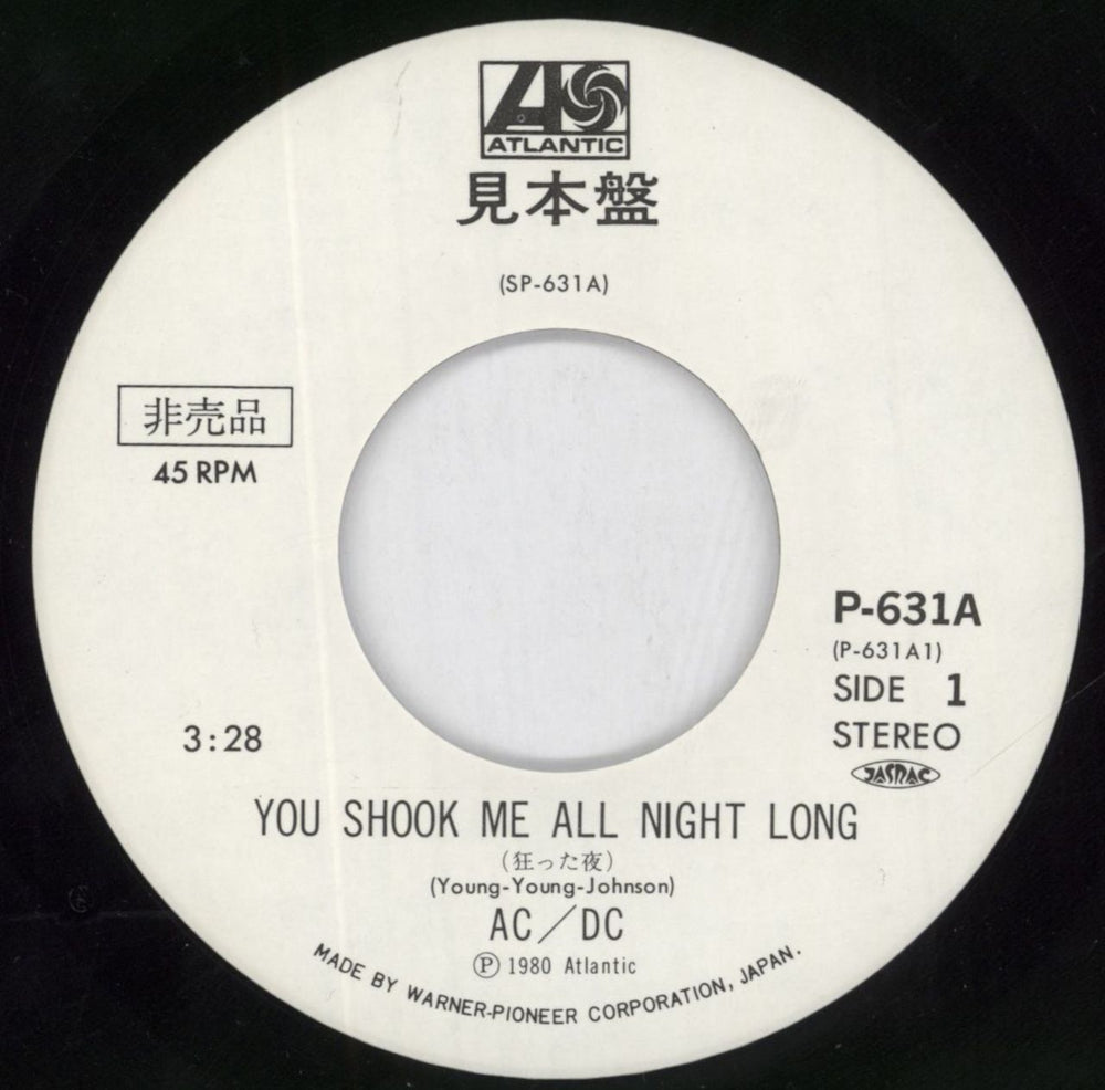 AC/DC You Shook Me All Night Long Japanese Promo 7