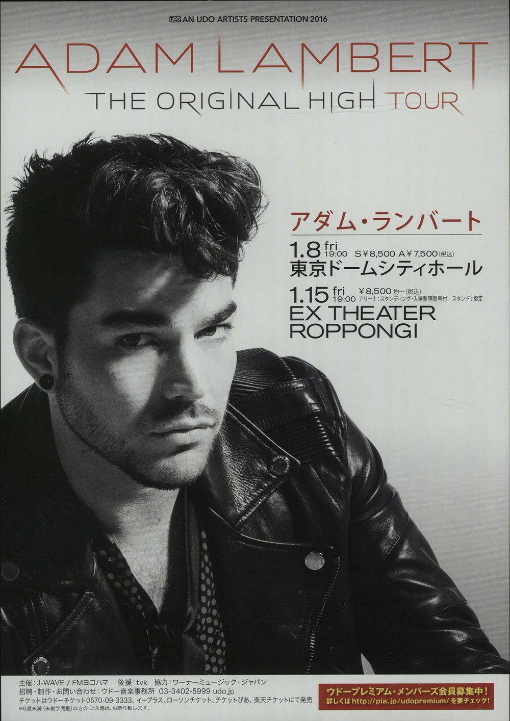 Adam Lambert The Original High Tour: Live In Tokyo Japanese Promo handbill AKZHBTH678260