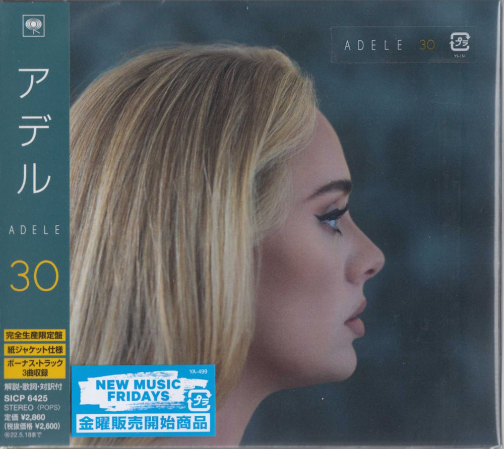 Adele 30 - Thirty Japanese CD album (CDLP) SICP-6425