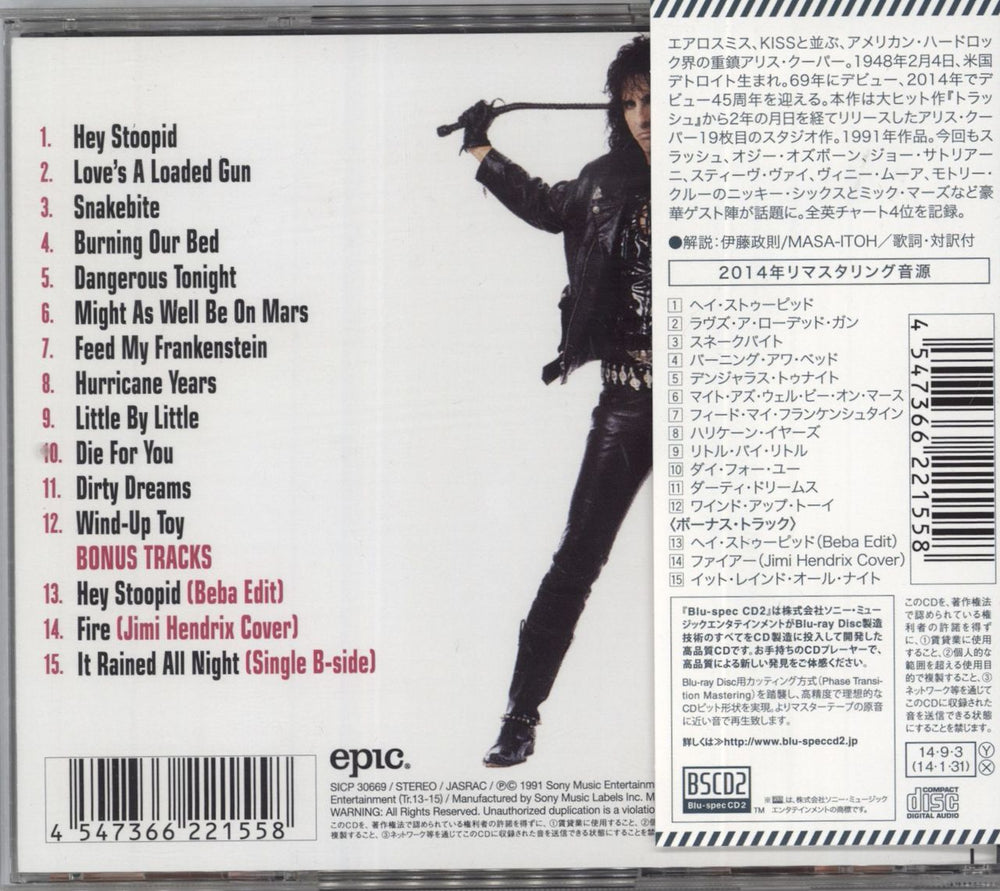 Alice Cooper Hey Stoopid - Blu-spec CD2 Japanese Blu-Spec CD 4547366221558