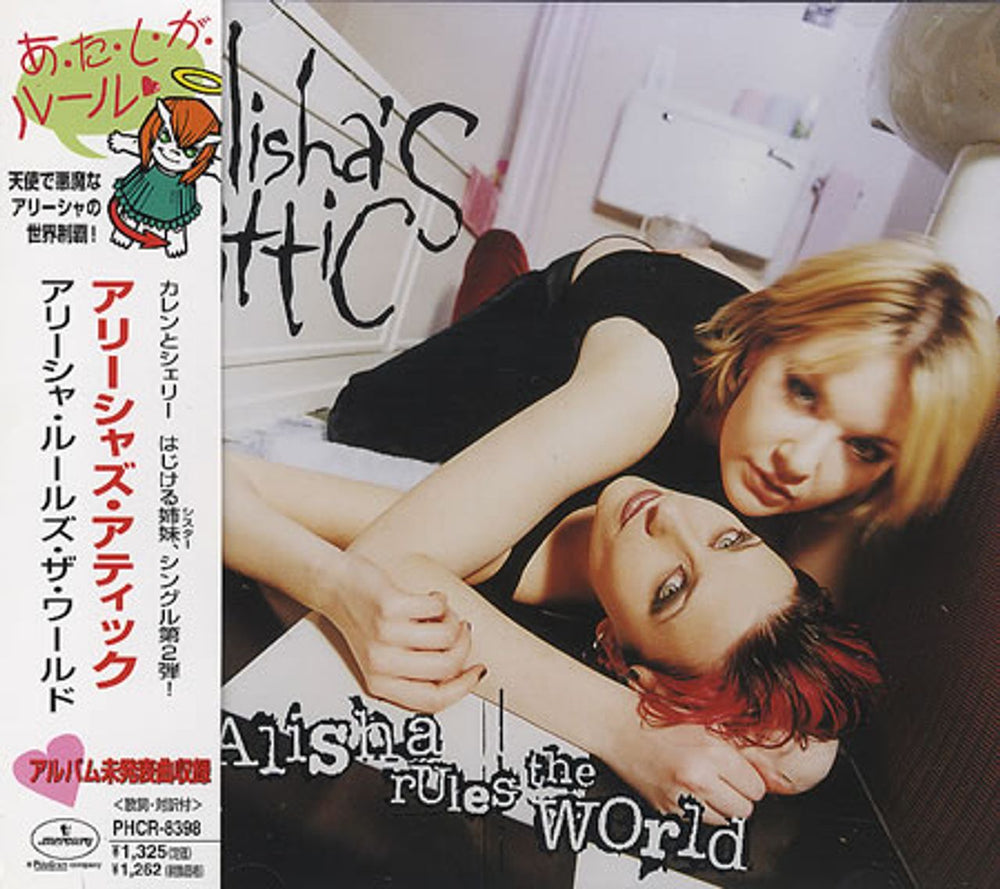 Alisha's Attic Alisa Rules The World Japanese Promo CD single (CD5 / 5") PHCR-8398