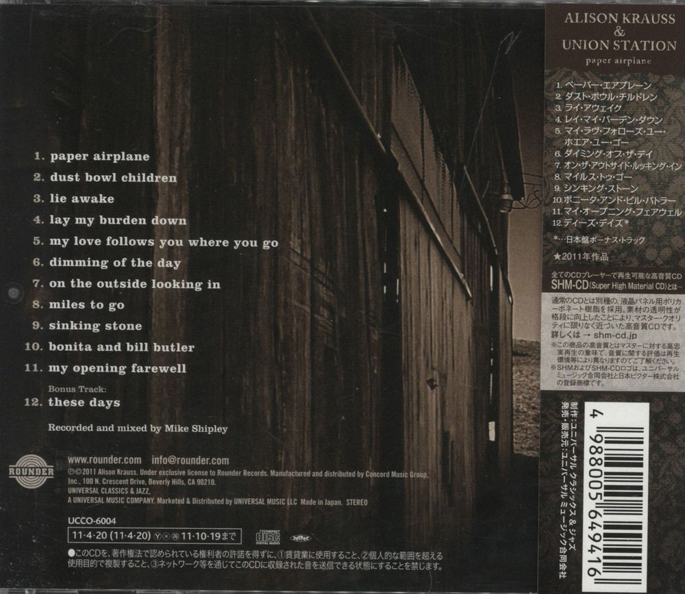 Alison Krauss Paper Airplane - SHM-CD Japanese SHM CD 4988005649416