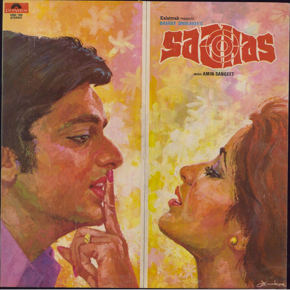 Amin Sangeet Saahas Indian vinyl LP album (LP record)